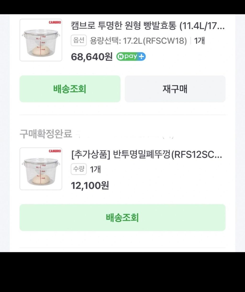 쌀통 이미지