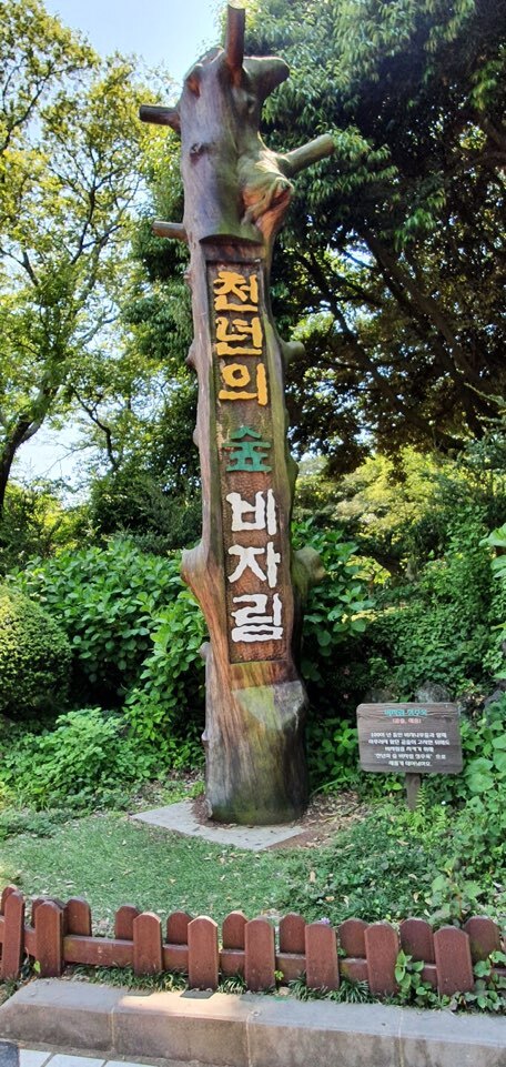 거목다방 이미지