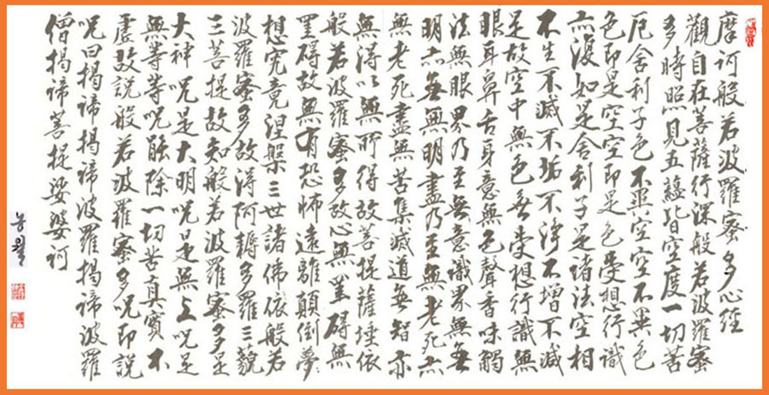 반야 이미지