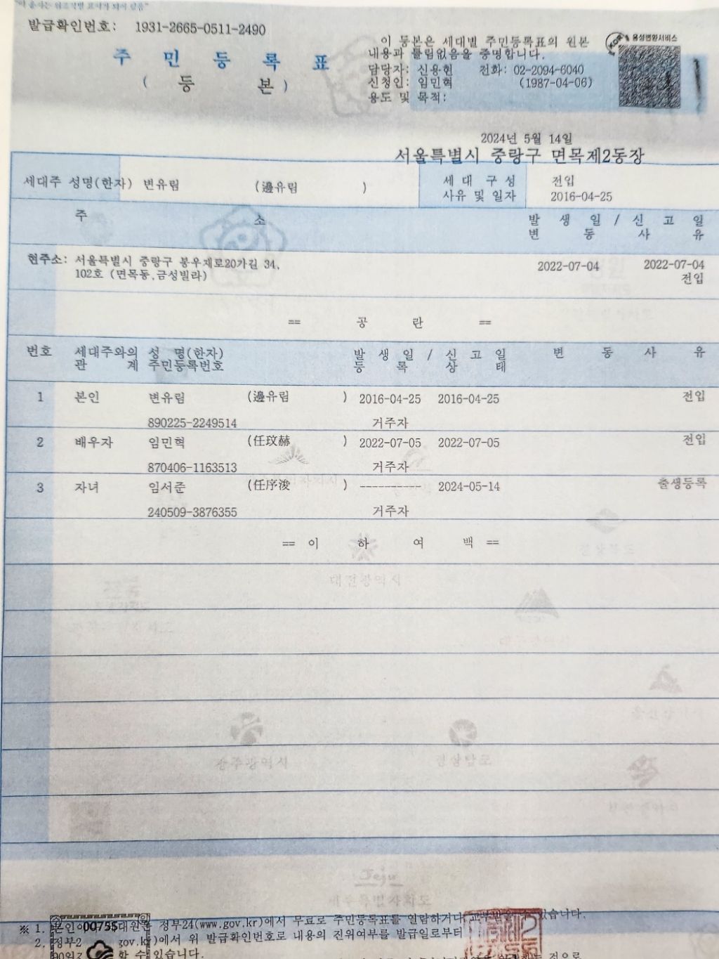 족보 이미지