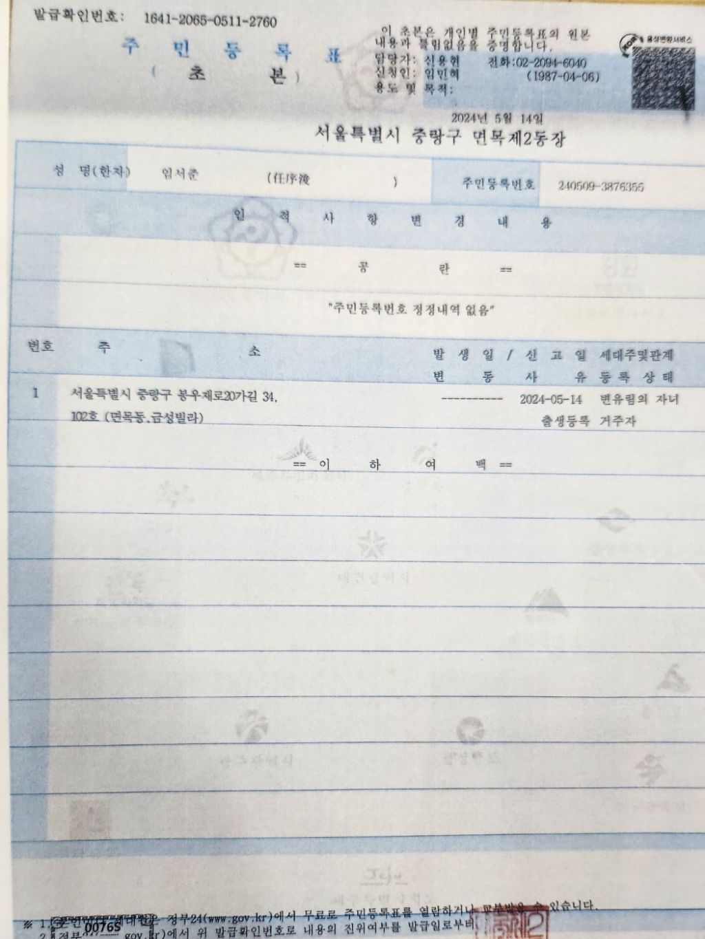 족보 이미지