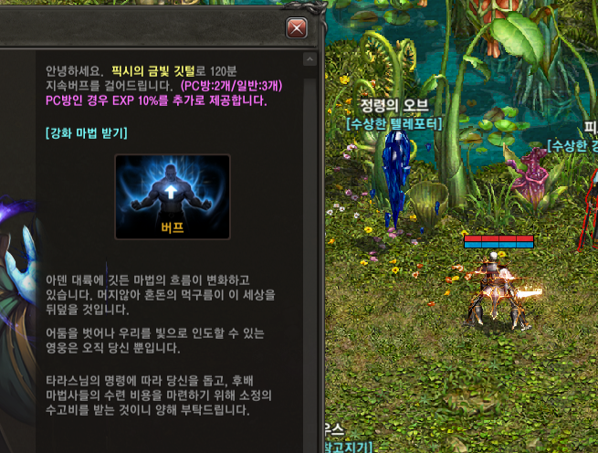 블레스PC방 이미지