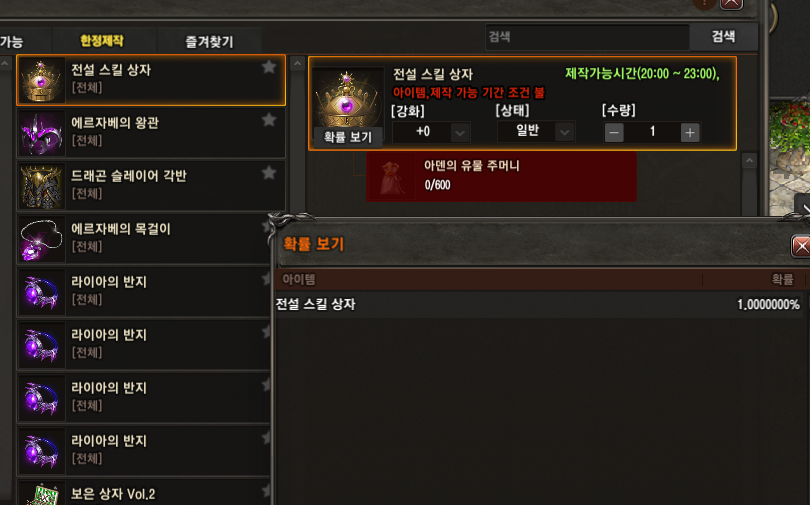 뽑기마왕 이미지