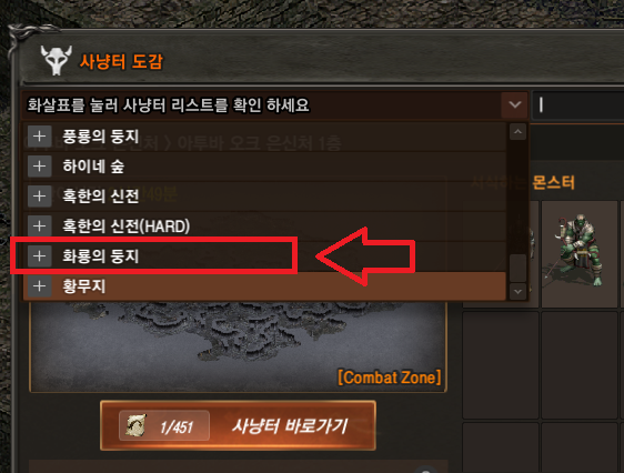 화룡 이미지
