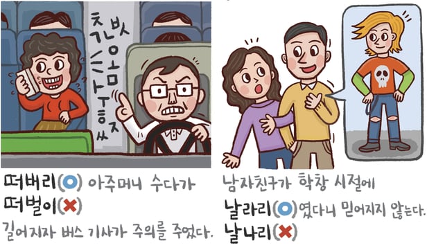 날라리 이미지