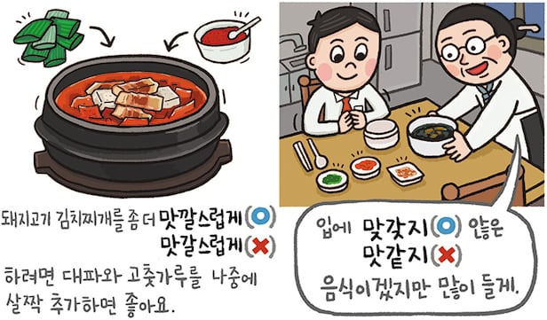 맛깔 이미지