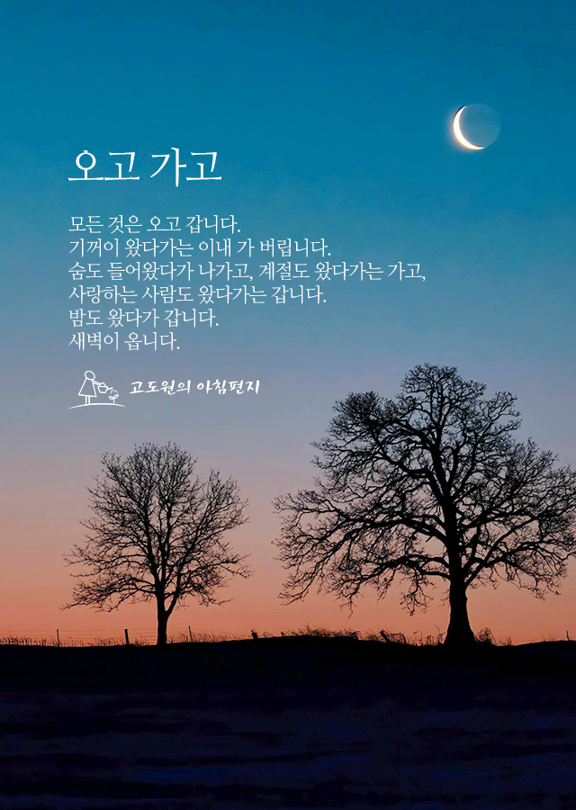 오고가고 이미지