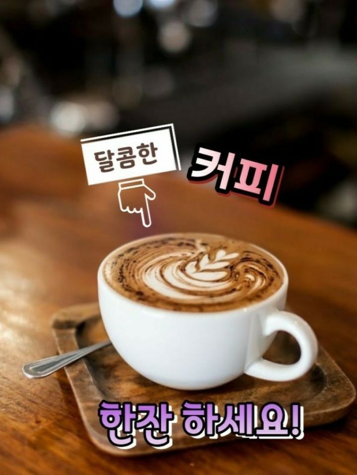 커피가생각날때 이미지