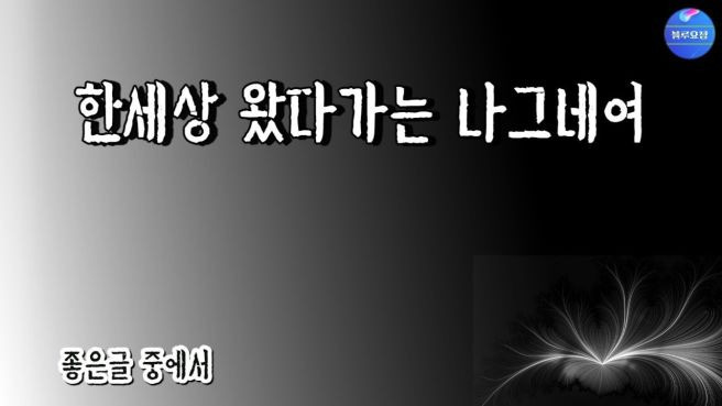 한세상 이미지