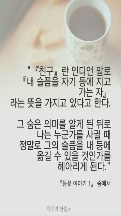 힘내시게 이미지