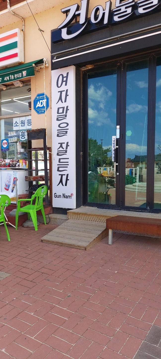 여자말을잘듣자 이미지