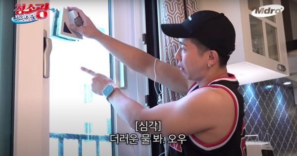 청소광 이미지