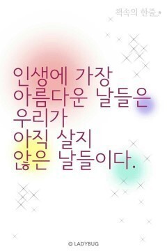 아름다운날들 이미지
