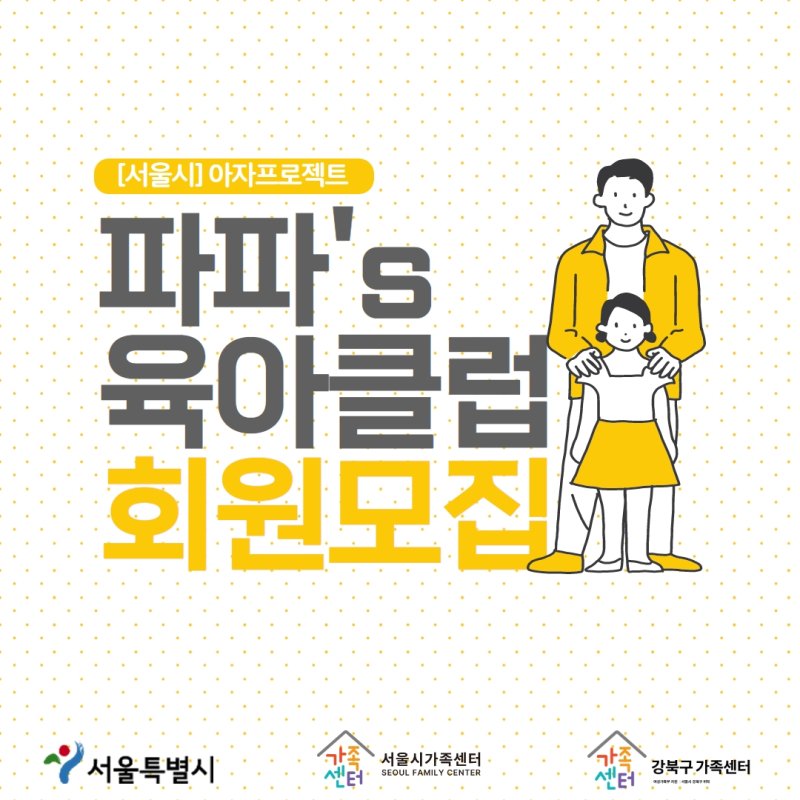파파클럽 이미지