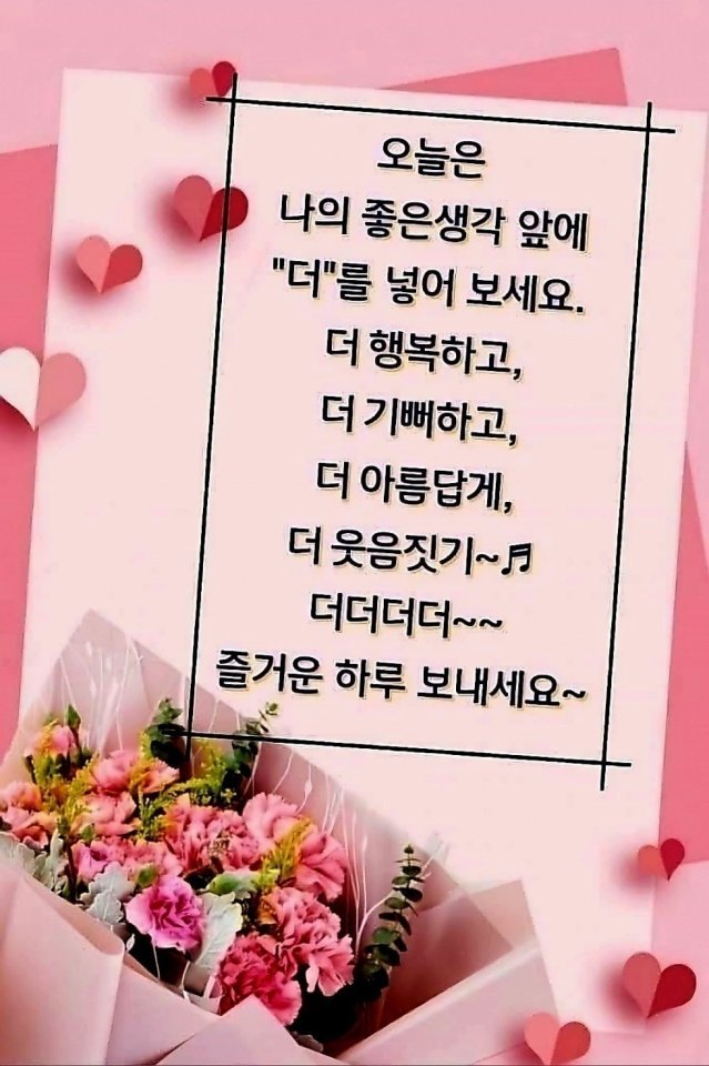 행복한 아침 이미지