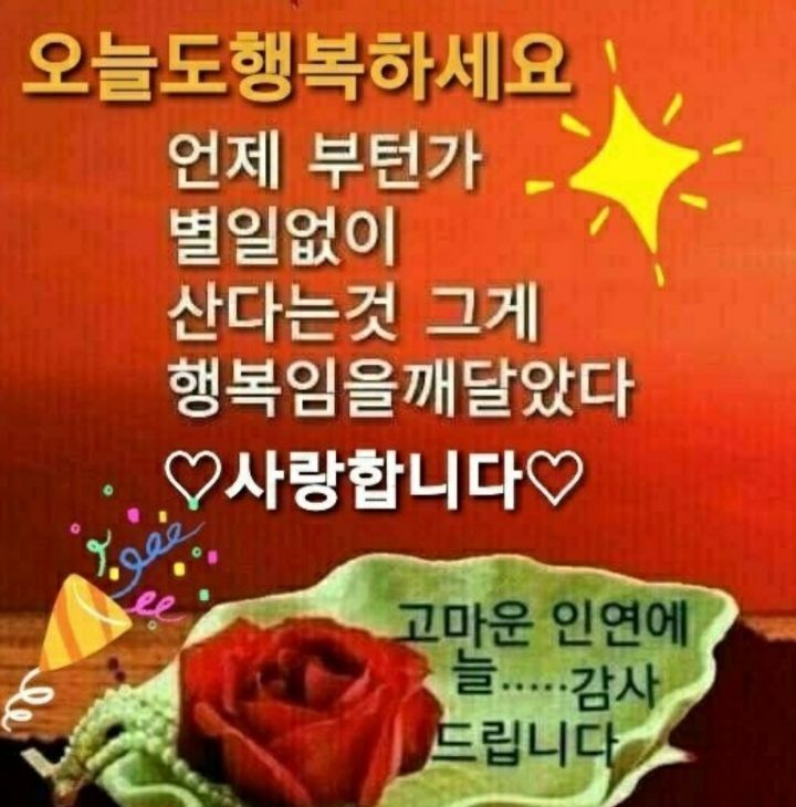 행복한하루 이미지