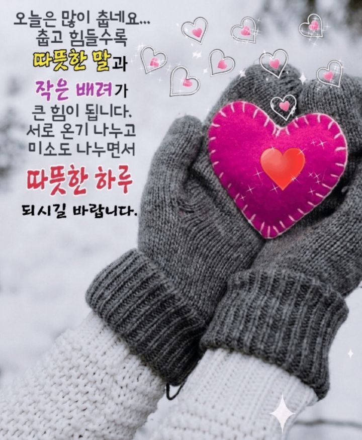 따뜻한하루에 이미지
