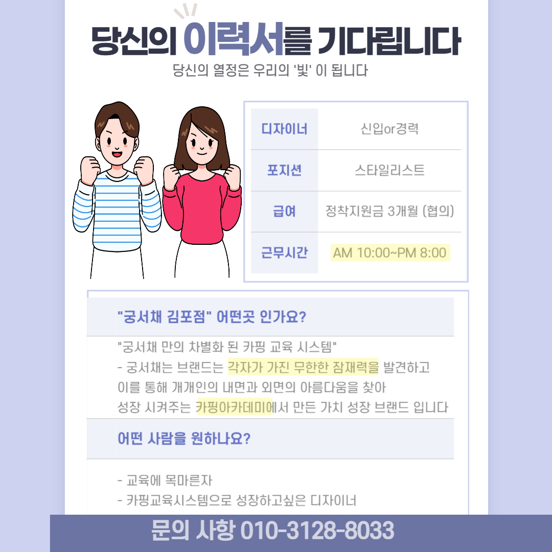 궁서채 이미지