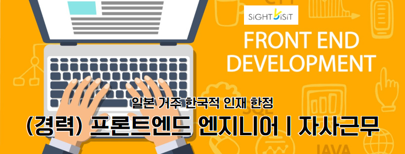 주식회사 프론트로 이미지