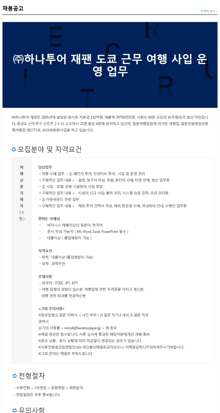 하나여행주 이미지