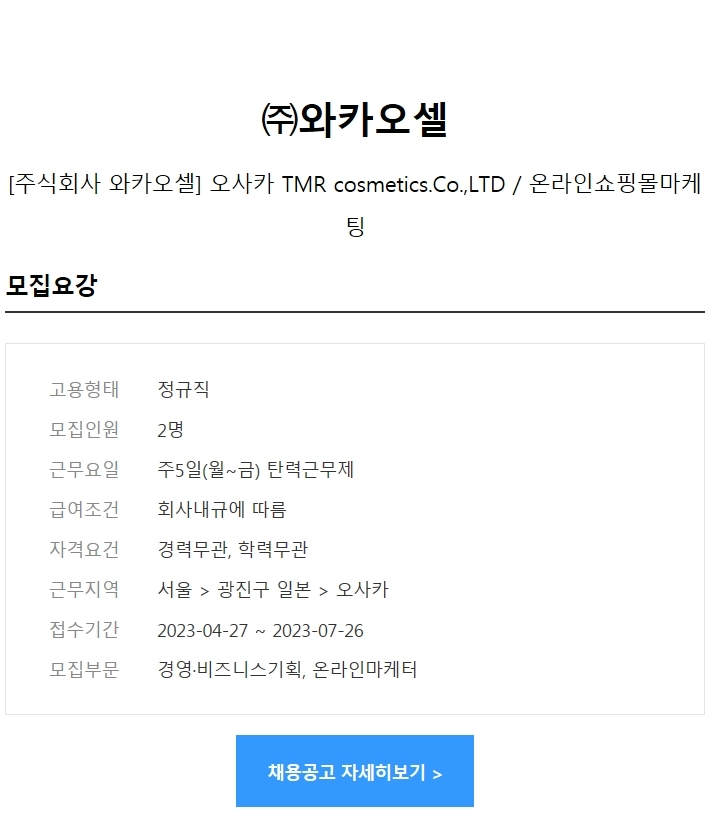 코리아 온라인 마케팅 이미지