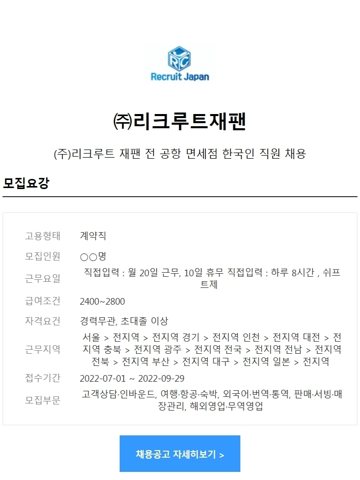리크루트잡 이미지