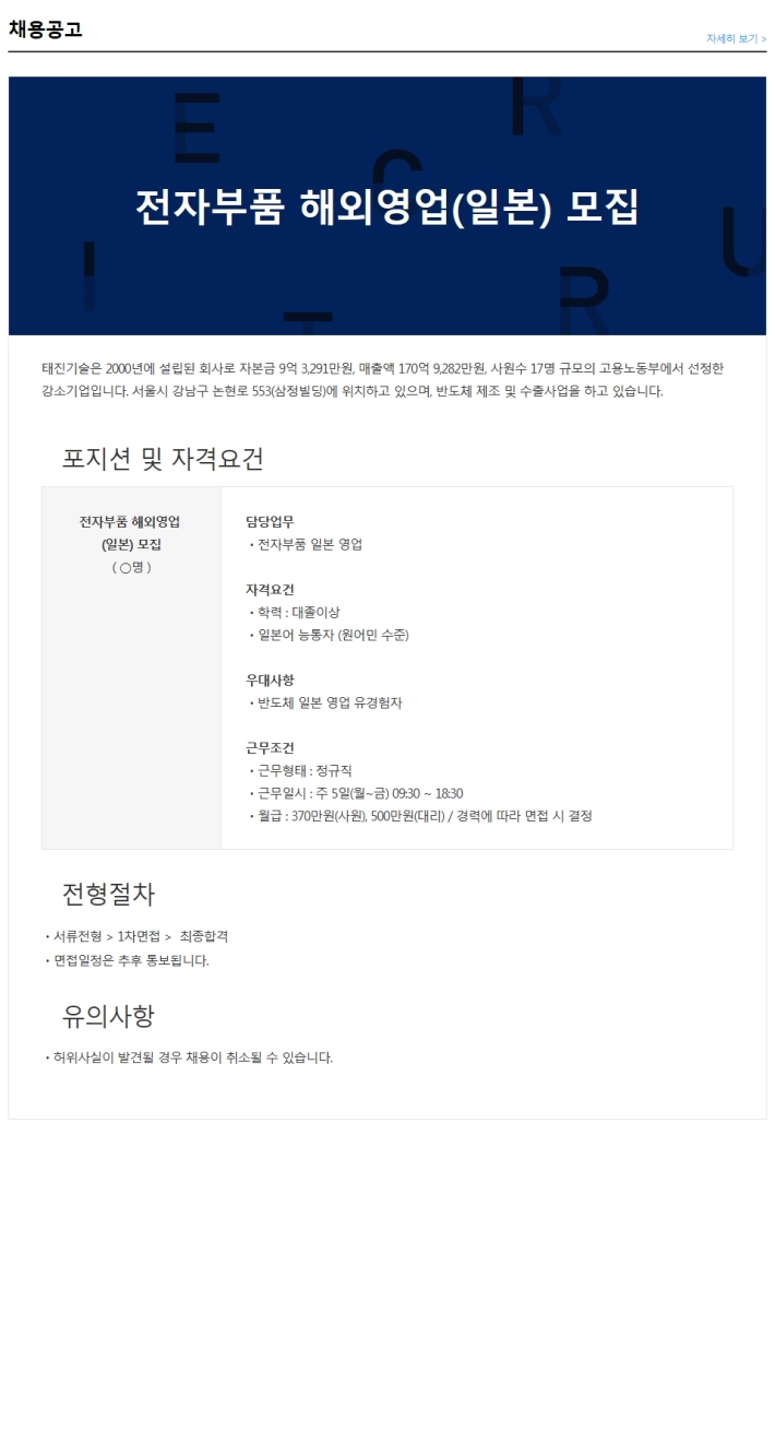 태진전자 이미지