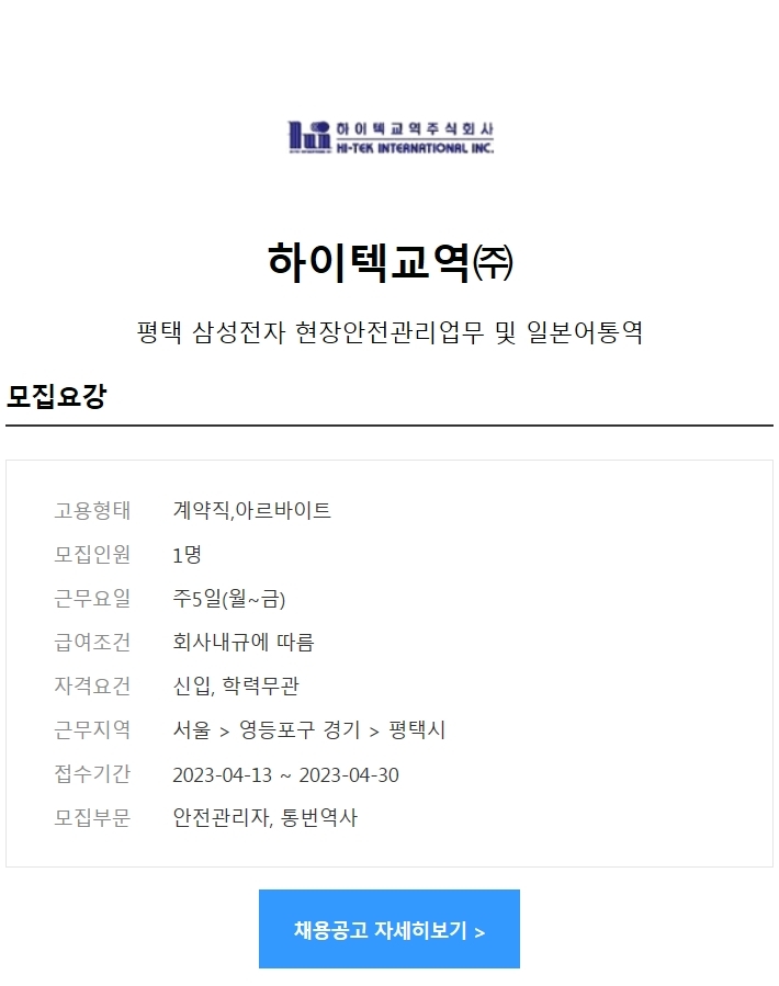 (주)코리아하이텍 이미지
