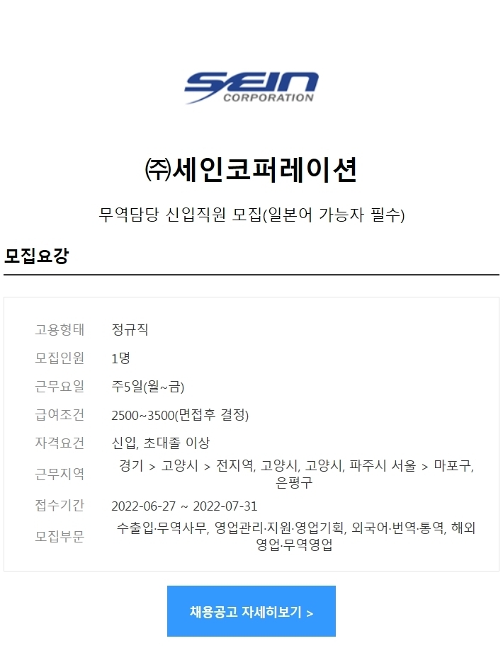 (주)세인 이미지