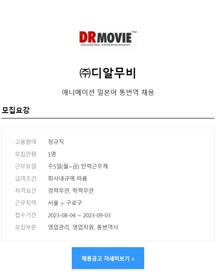 (주)디알무비 이미지