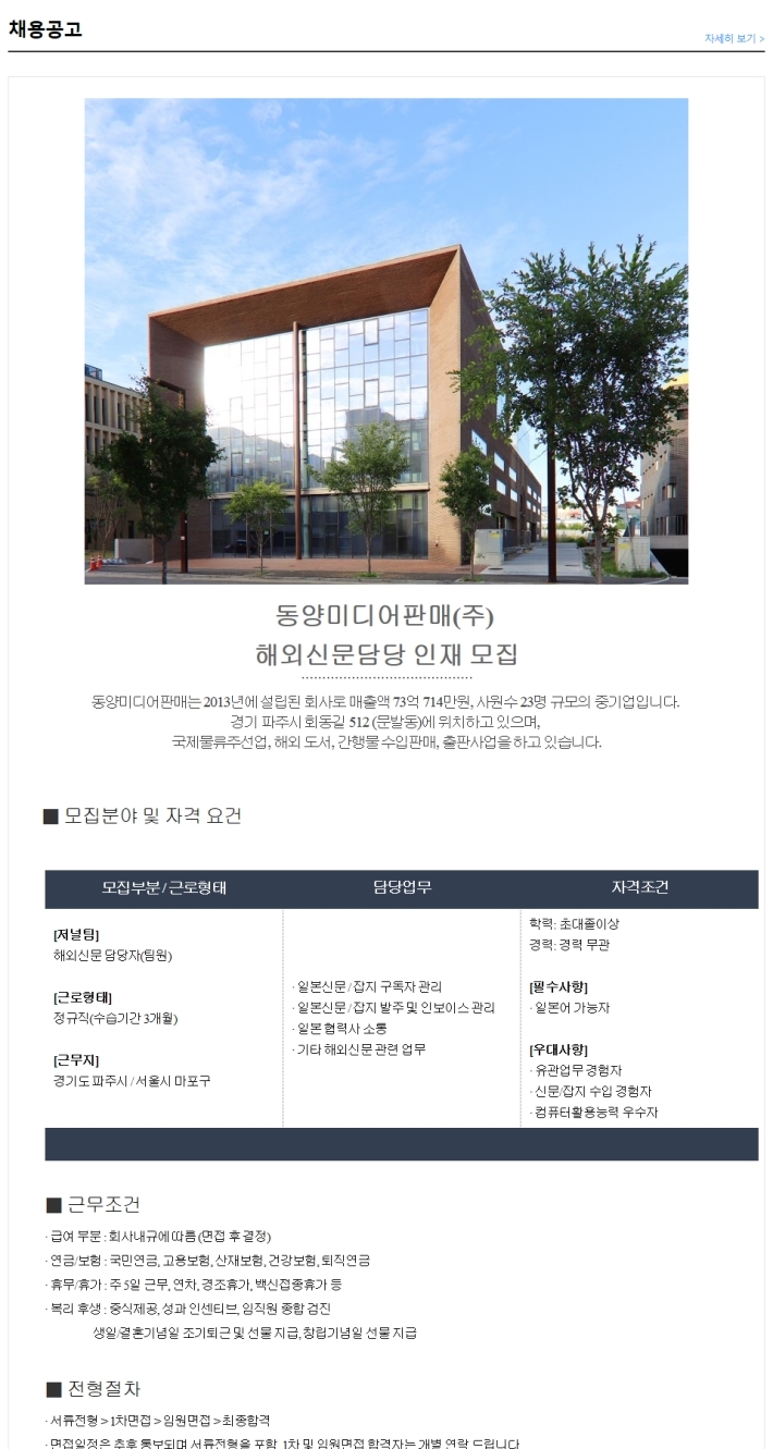 동양미디어판매주 이미지