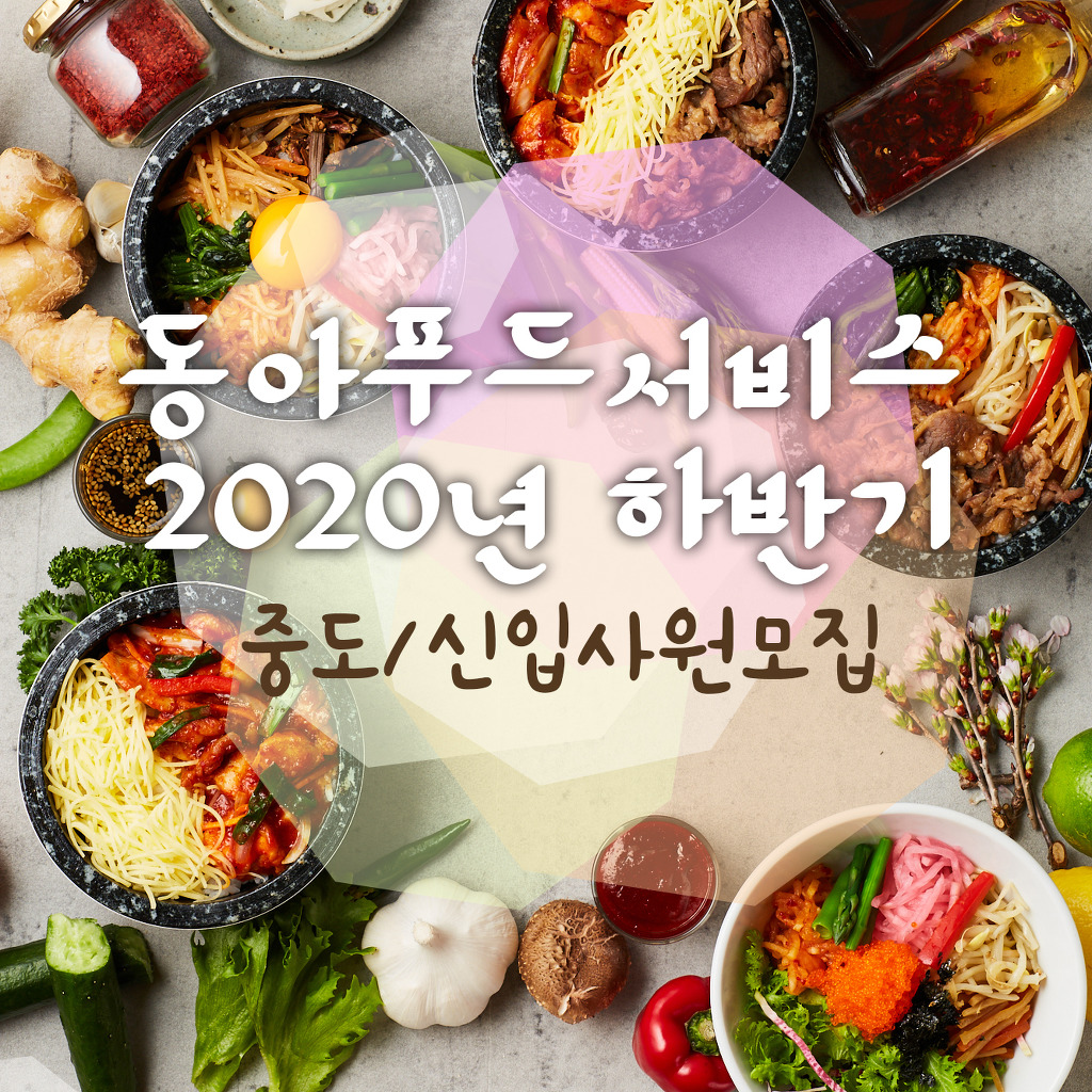 (주) 주식푸드 이미지