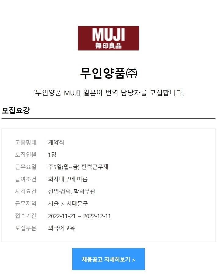 무인양품(주) 이미지