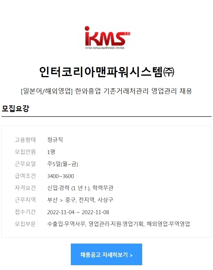 맨파워주 이미지