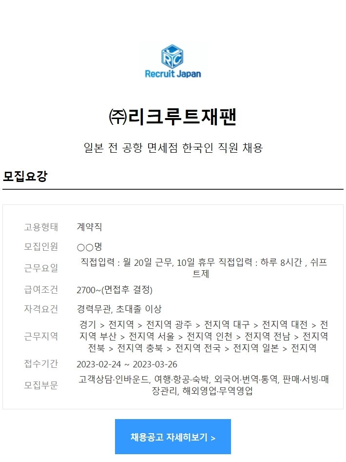 리크루트잡 이미지