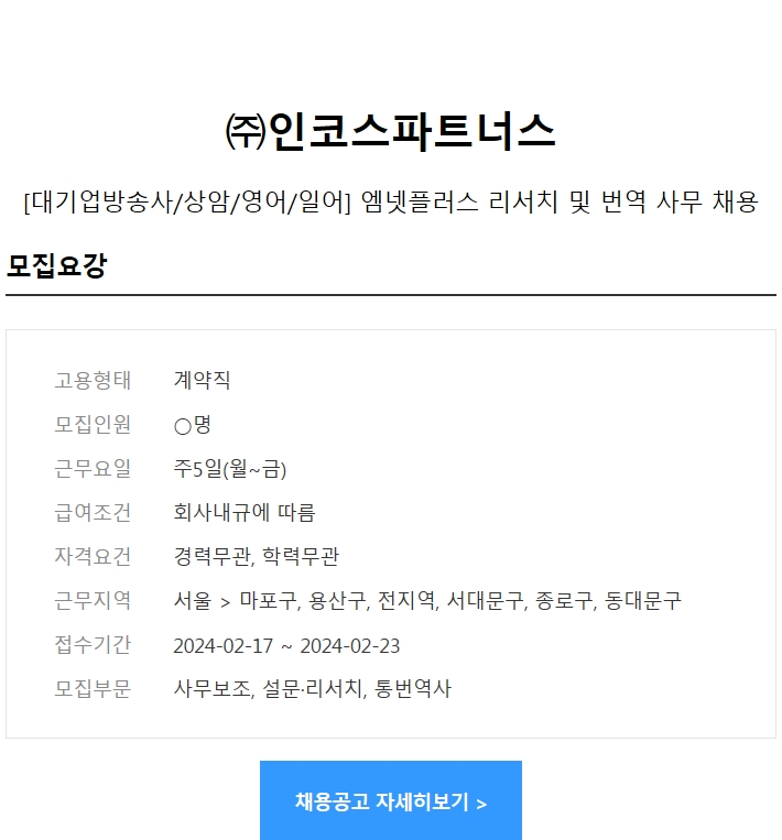 인코스파트너스 이미지