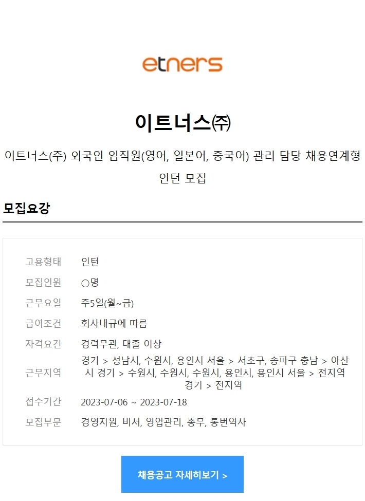 이트너스주 이미지