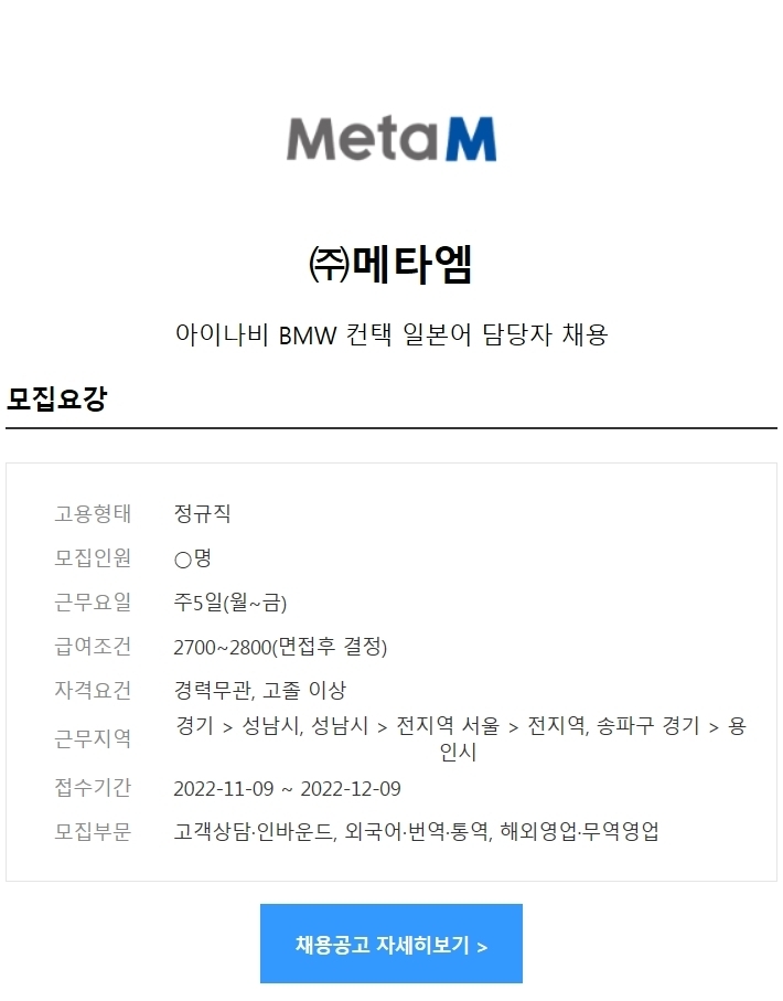 메타엠 이미지