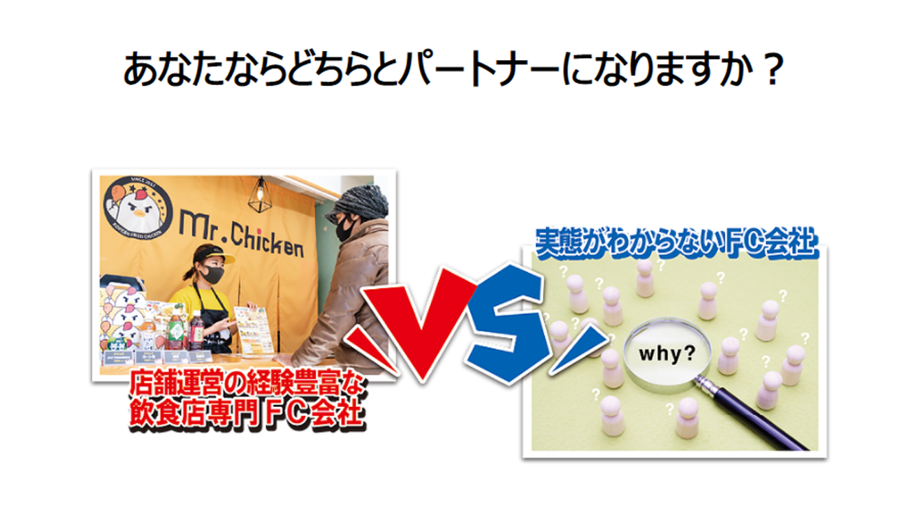 MR.Chicken 이미지
