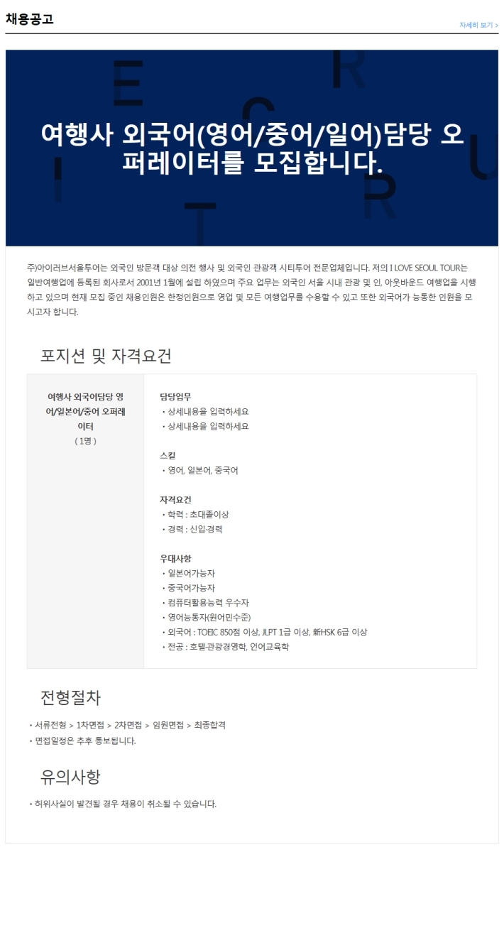 (주)아이러브서울투어 이미지