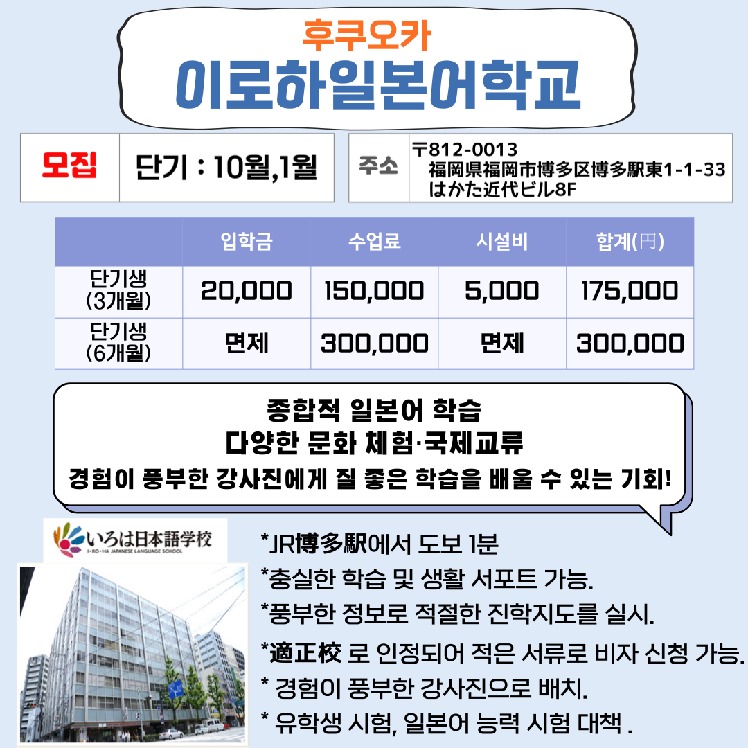 이로하일본어 이미지