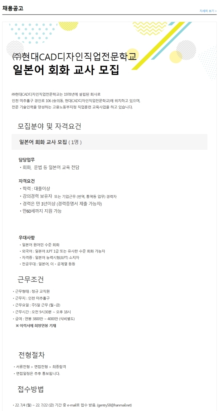 현대CAD디자인직업전문학교 이미지