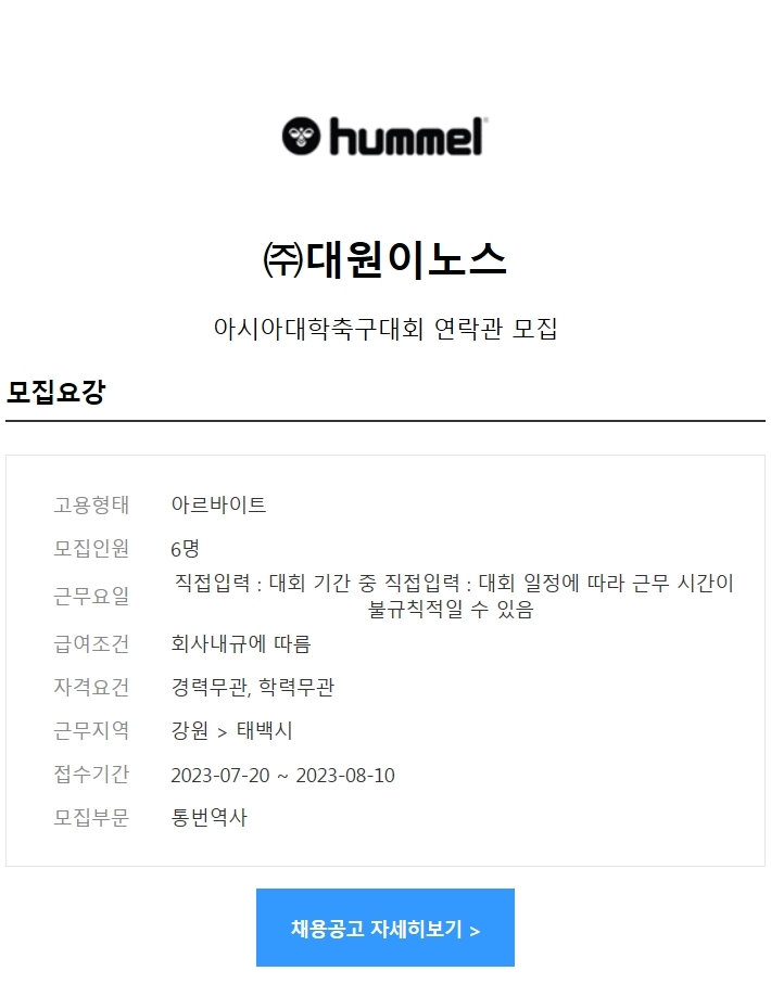 대원이노스 이미지