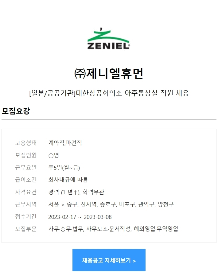 제니엘휴먼주 이미지