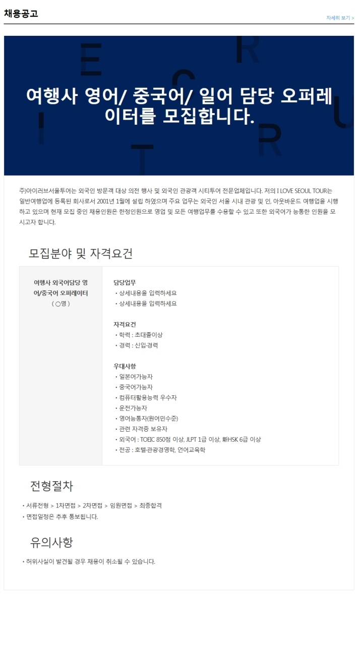 (주)아이러브서울투어 이미지