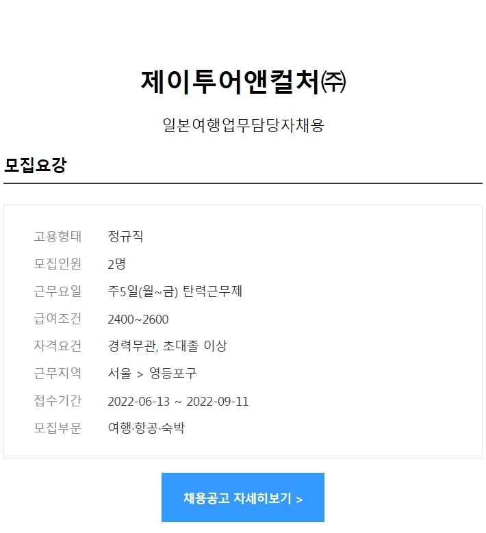 제이앤투어 이미지
