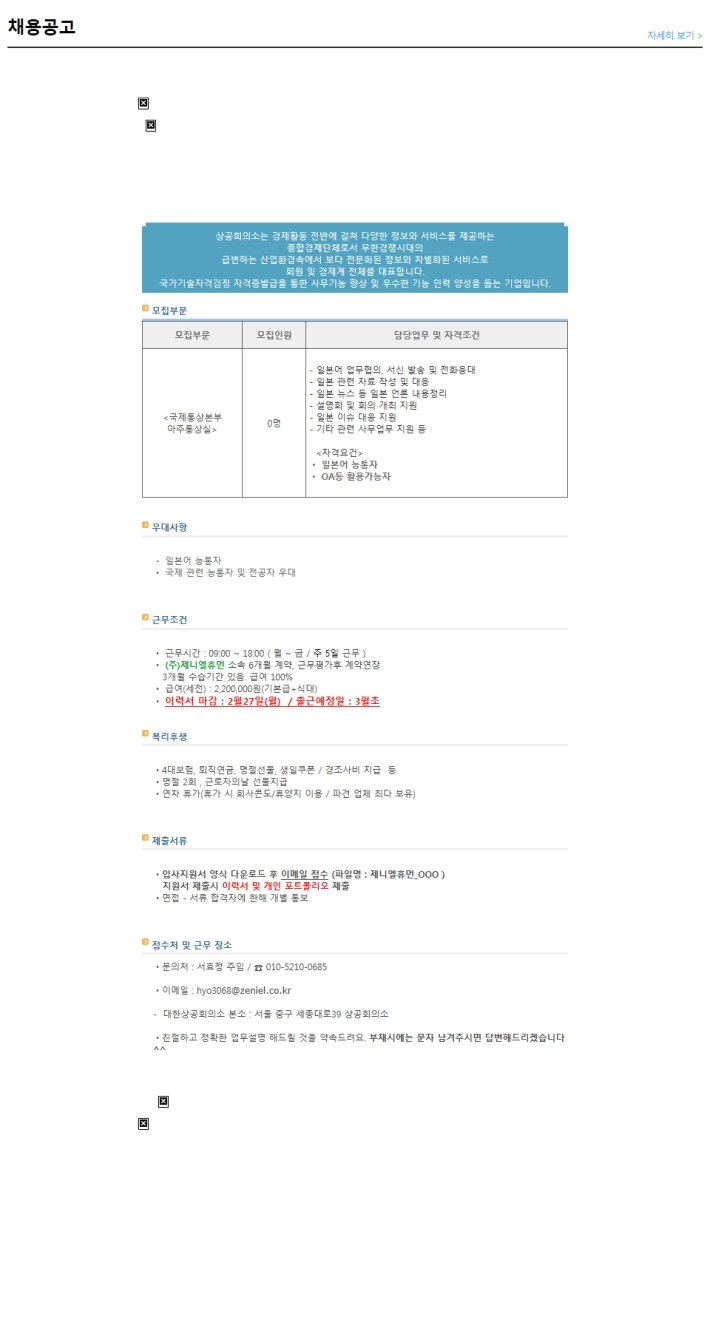 제니엘휴먼주 이미지