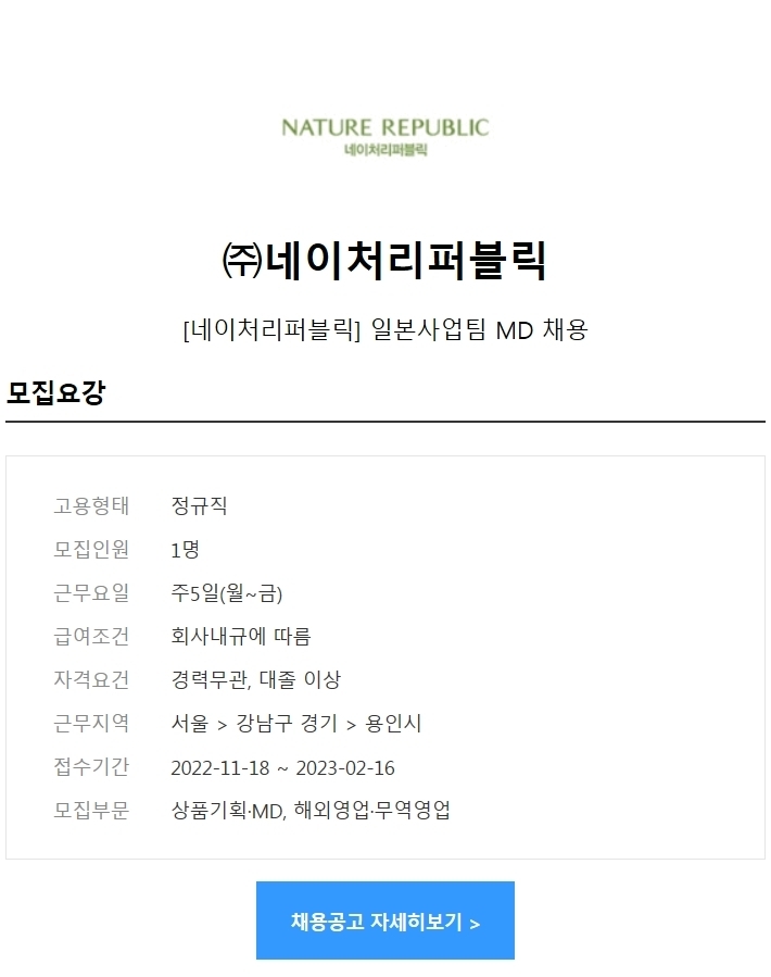 (주)코리아네이처 이미지