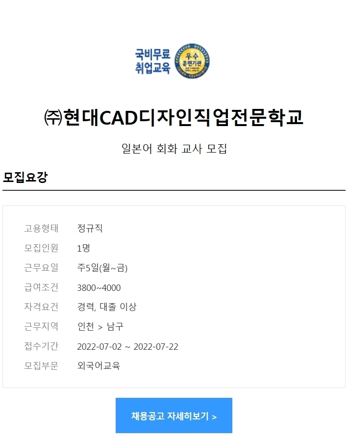 현대CAD디자인직업전문학교 이미지