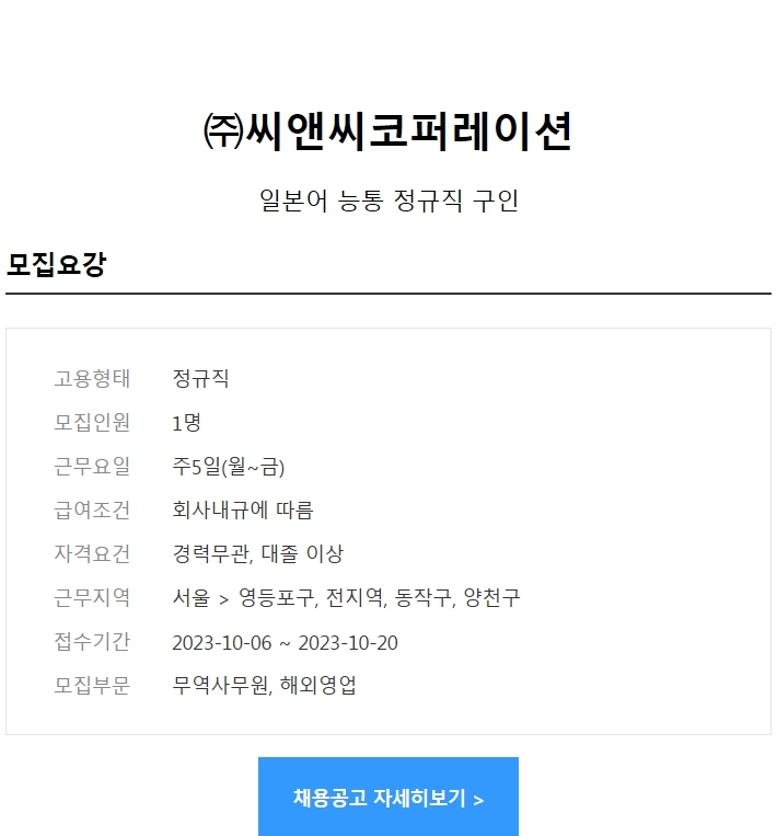 씨앤씨코퍼레이션 이미지
